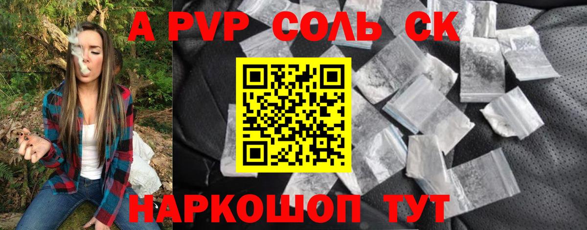 A PVP мука Конаково