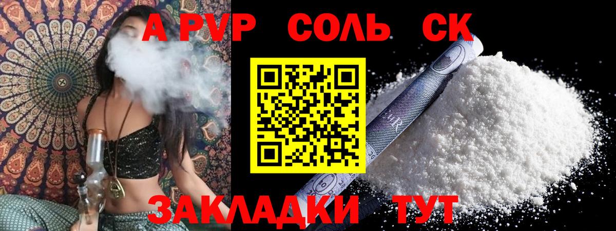 Конаково  А ПВП VHQ  Вход с VPN  Alfa_PVP крисы CK 