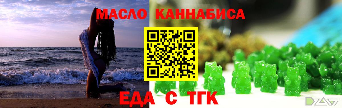 Конаково  Печенье с ТГК марихуана  Вход с VPN 