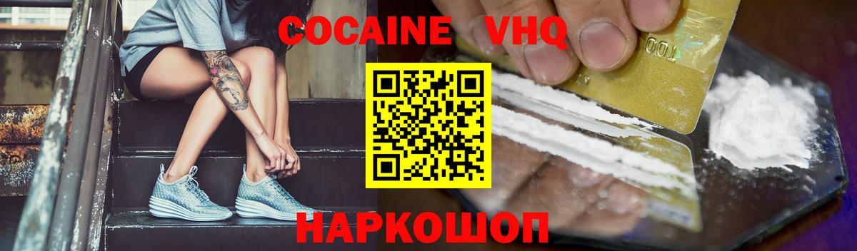 Cocaine  Cocaine Перу  Конаково  Вход с VPN  КОКАИН Боливия 
