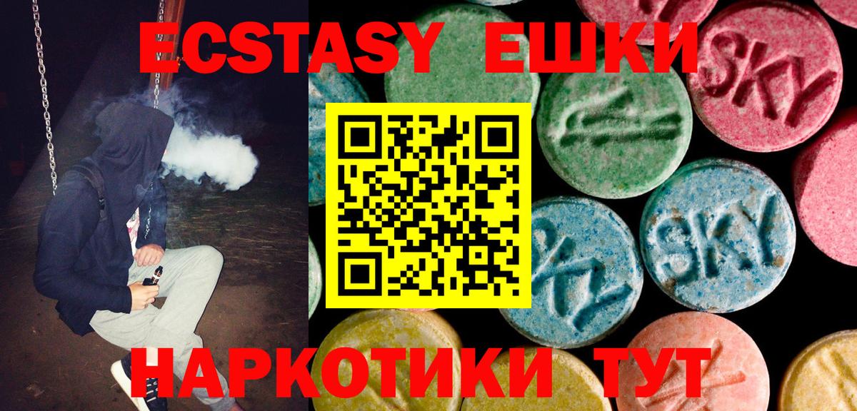 ЭКСТАЗИ MDMA Конаково