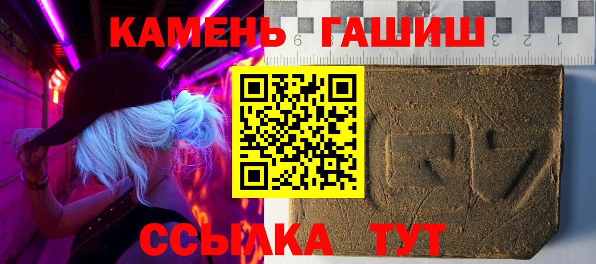 ГАШ hashish Конаково