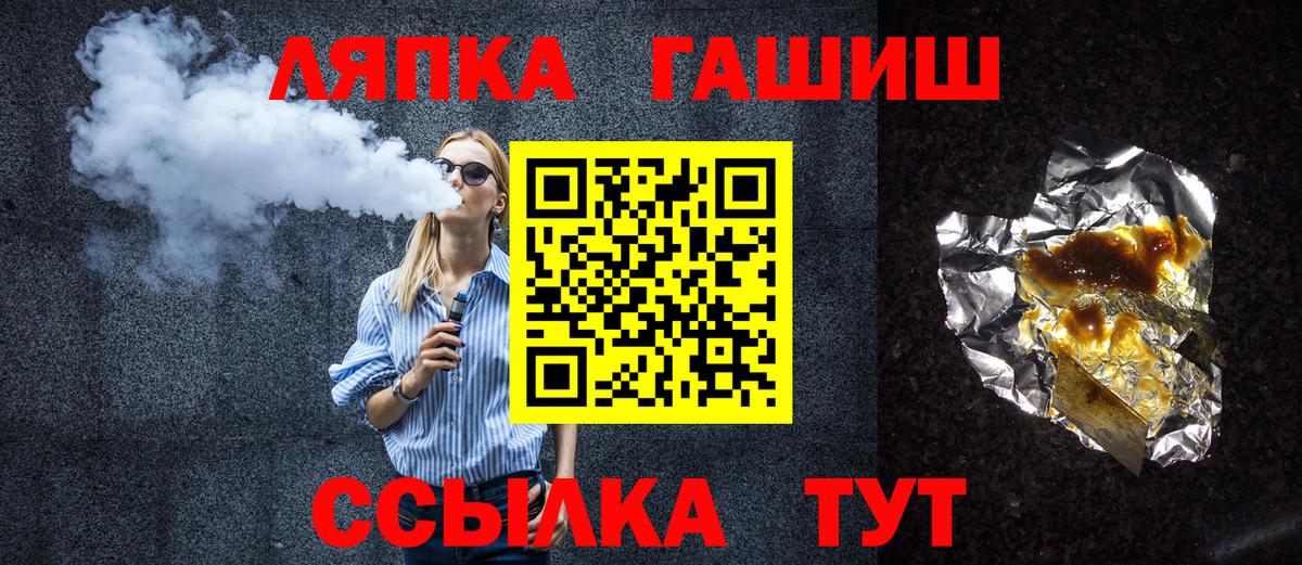 Гашиш Ice-O-Lator  Гашиш 40% ТГК  Вход с VPN  Конаково 