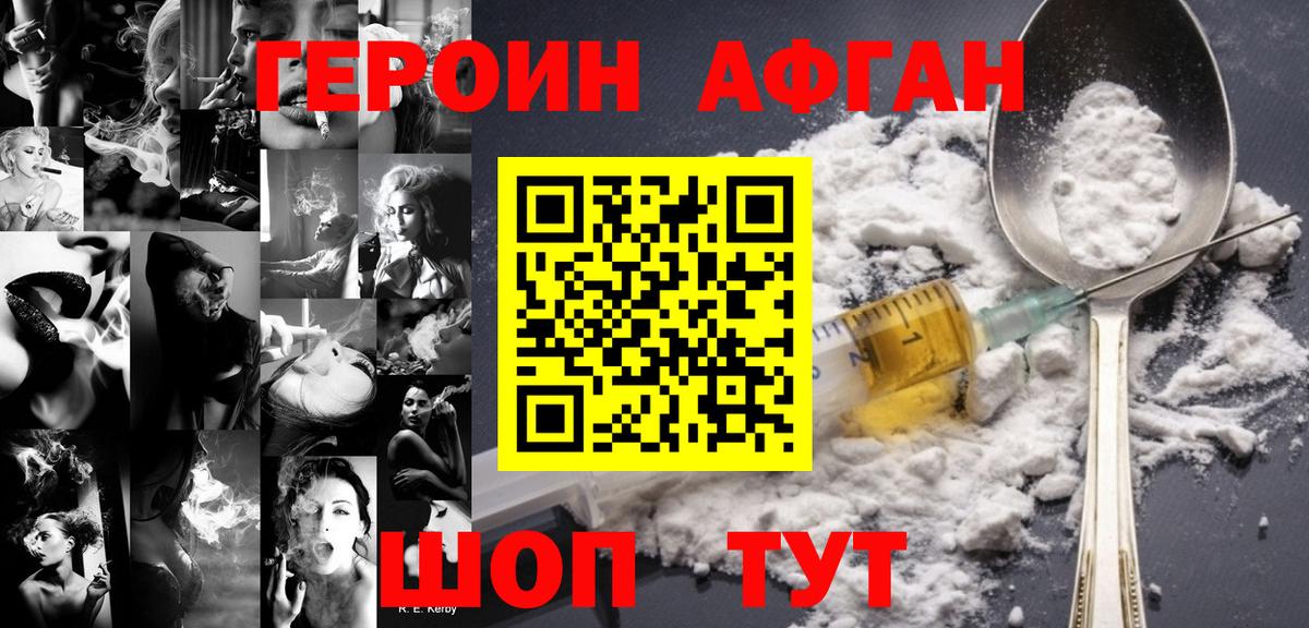 Героин белый  Героин  Конаково  Вход с VPN 