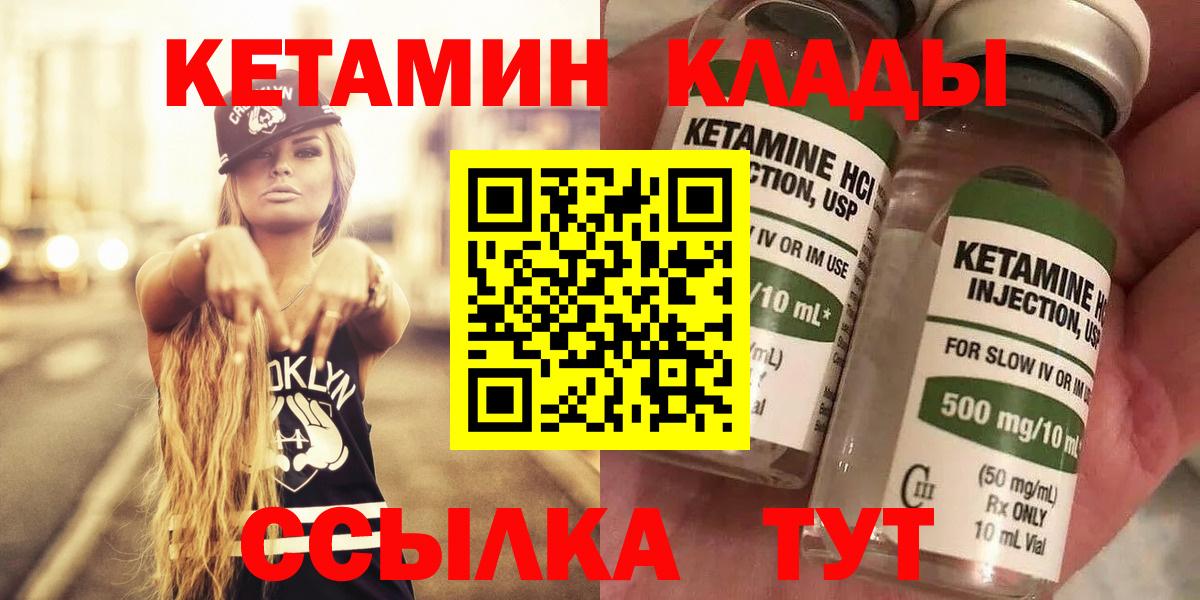 Конаково  KRAKEN рабочий сайт  Вход с VPN  КЕТАМИН ketamine  Кетамин ketamine 