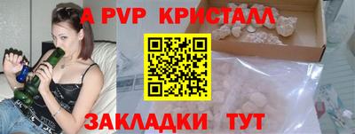крисы Комсомольск-на-Амуре