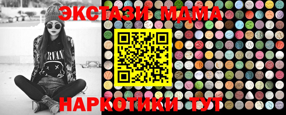 Конаково  MDMA  Вход с VPN  МДМА Molly  МДМА кристаллы 