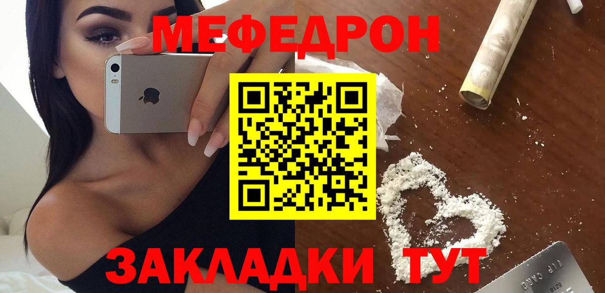 Мефедрон  Конаково