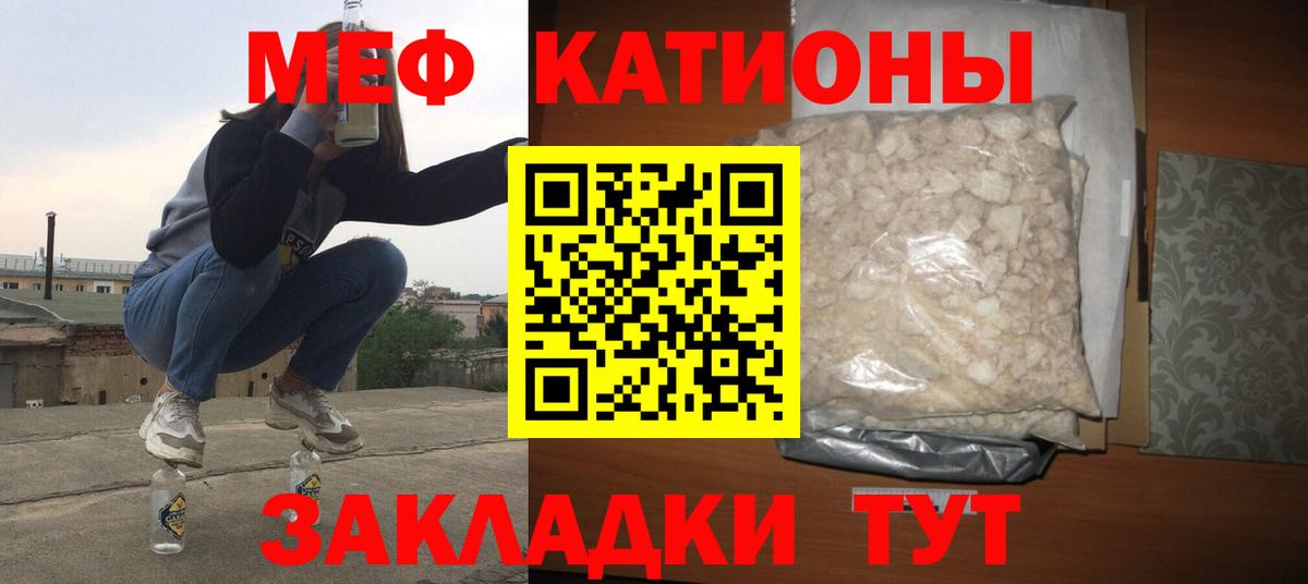 Меф 4 MMC  Вход с VPN  Меф  Конаково  МЕФ мяу мяу 