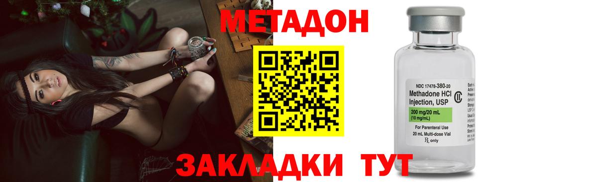 МЕТАДОН мёд Конаково