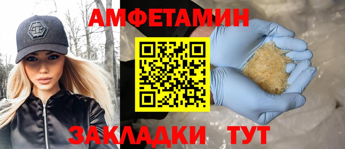 Метамфетамин мет Конаково