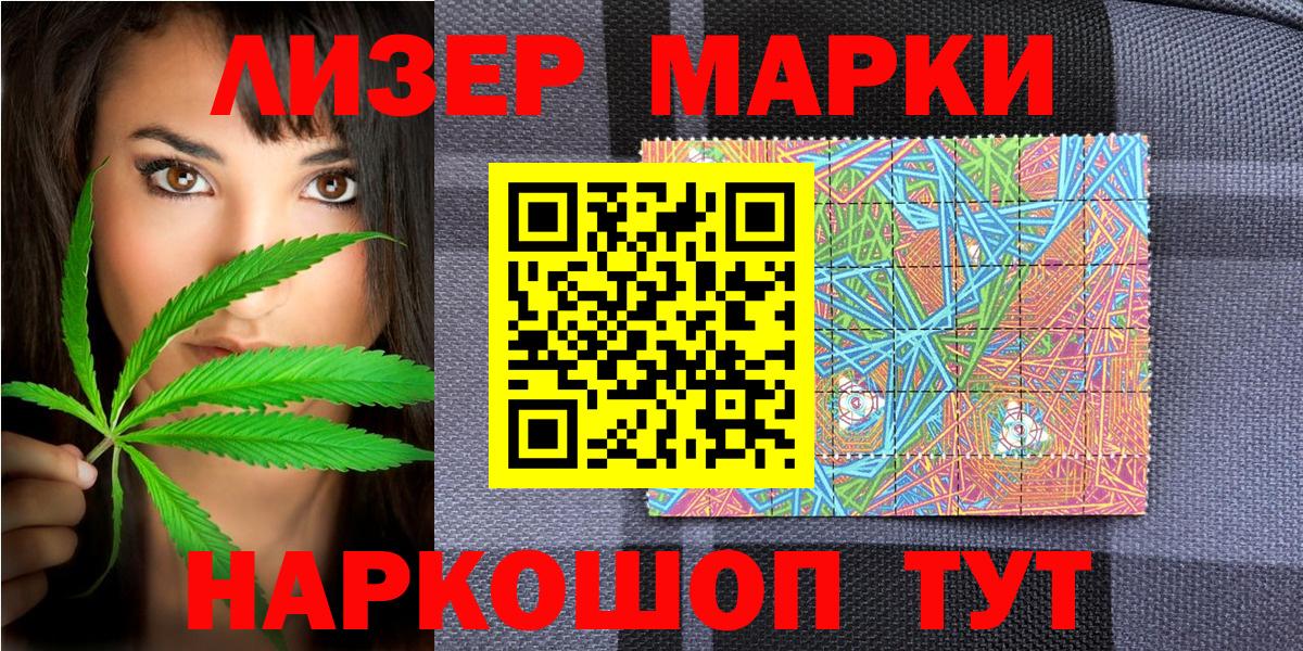 Конаково  Наркотические марки 1500мкг  Наркотические марки  купить наркотики цена  Вход с VPN 
