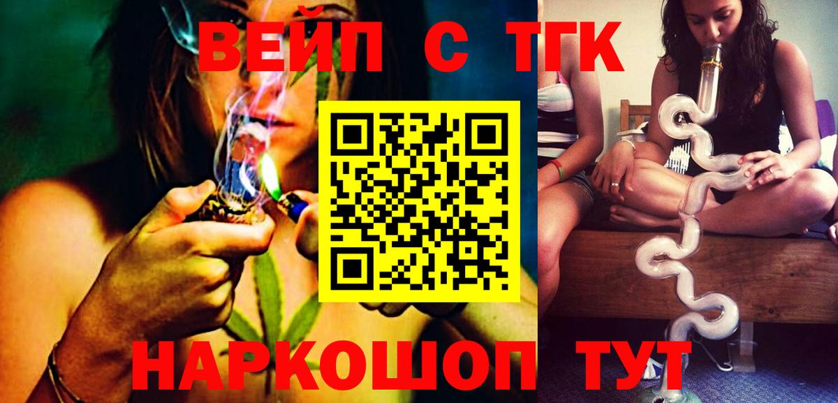 Конаково  Дистиллят ТГК жижа  где продают наркотики  Вход с VPN 